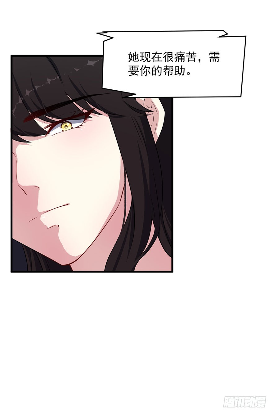 《被迫禁欲的新娘》039强大的潜能 第28页