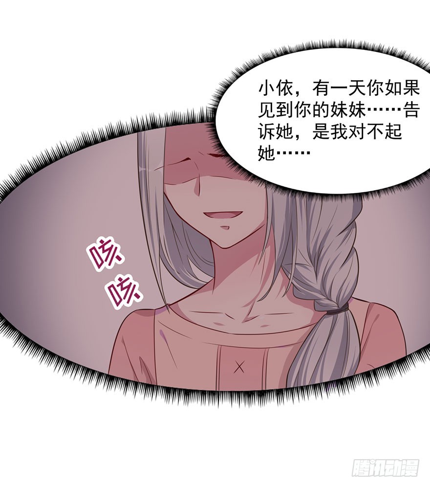《被迫禁欲的新娘》039强大的潜能 第29页