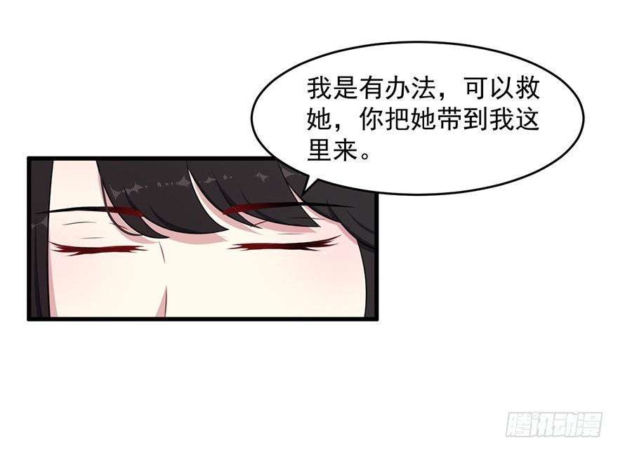《被迫禁欲的新娘》039强大的潜能 第31页