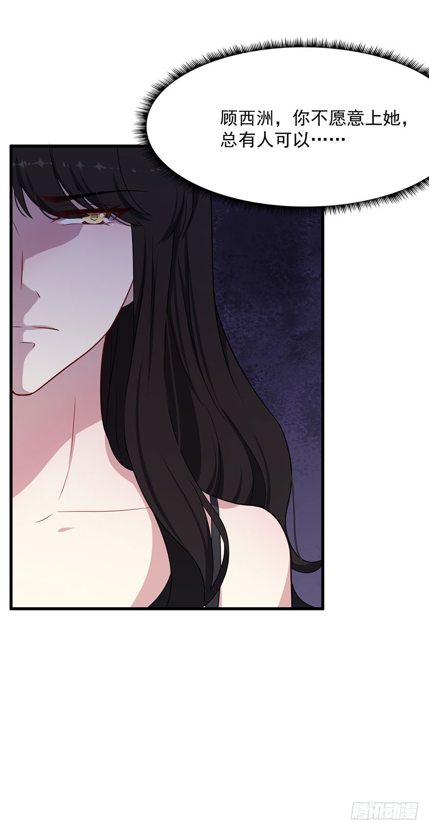 《被迫禁欲的新娘》039强大的潜能 第33页