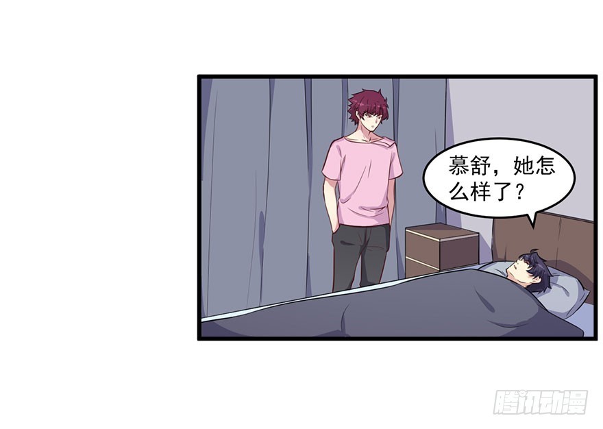 《被迫禁欲的新娘》039强大的潜能 第3页