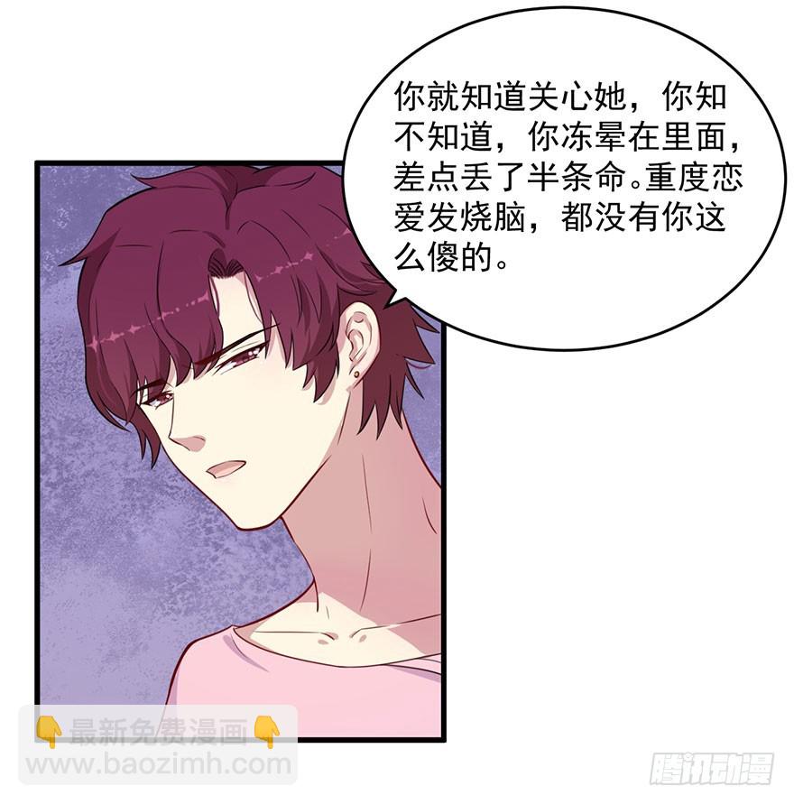 《被迫禁欲的新娘》039强大的潜能 第4页