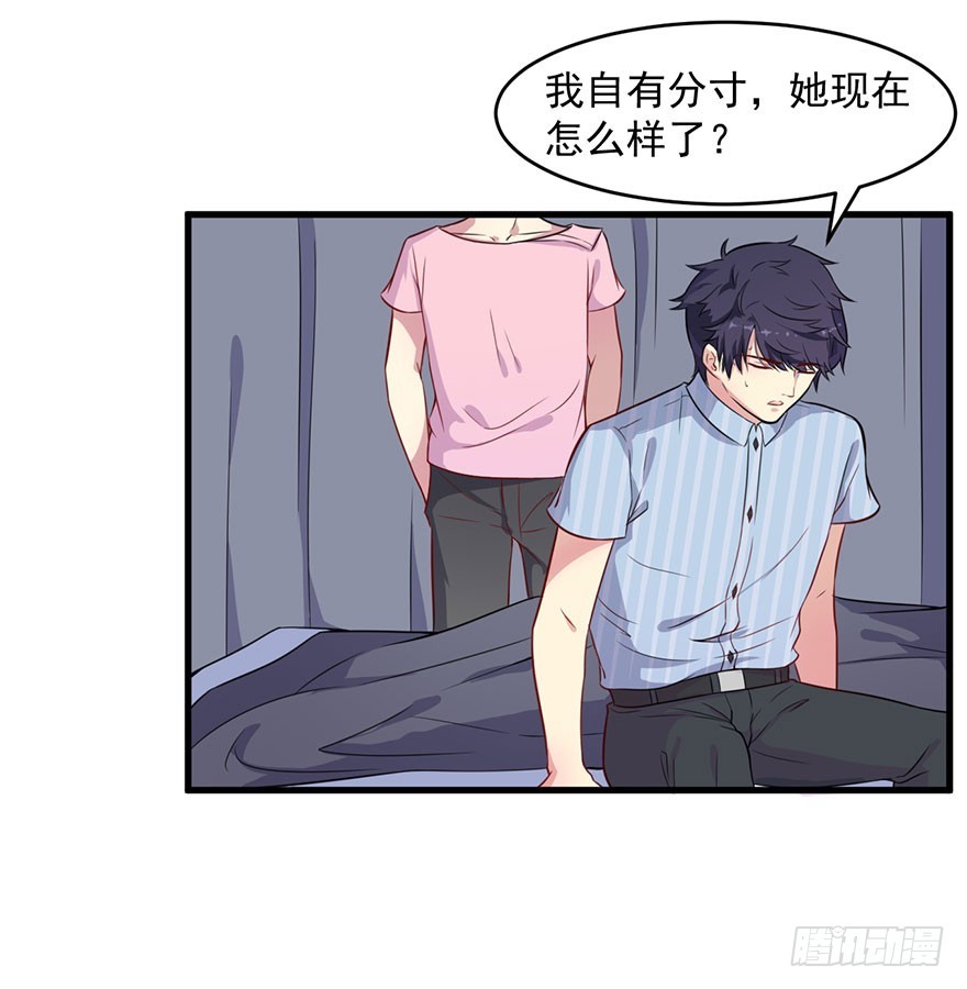 《被迫禁欲的新娘》039强大的潜能 第5页