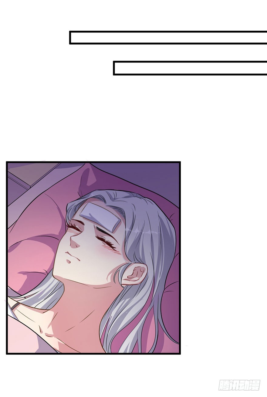 《被迫禁欲的新娘》039强大的潜能 第8页