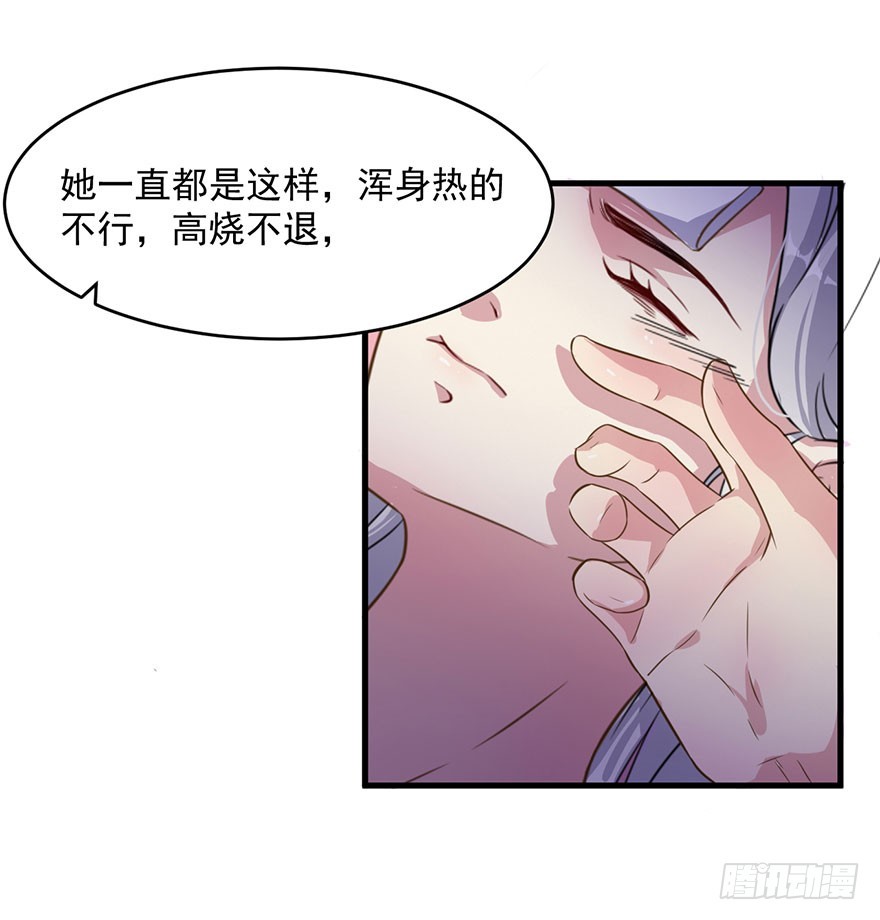 《被迫禁欲的新娘》039强大的潜能 第9页