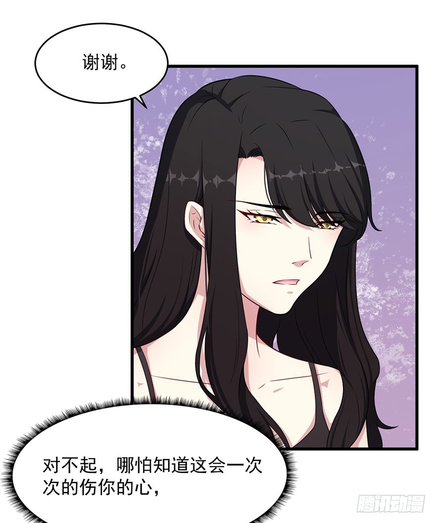 《被迫禁欲的新娘》040命运的纠葛 第10页