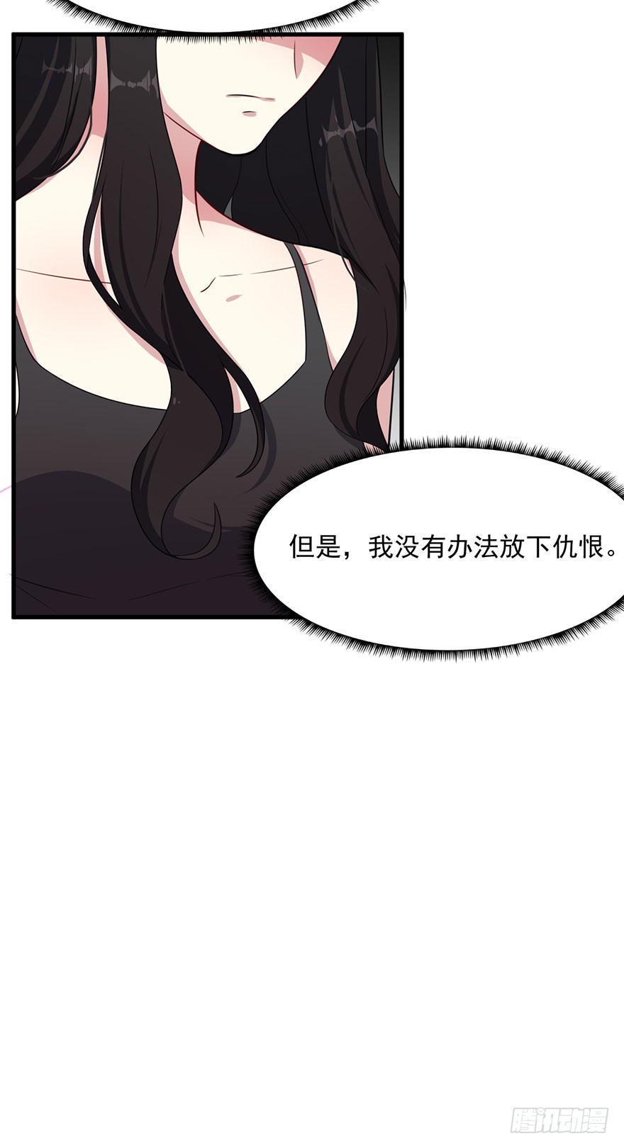 《被迫禁欲的新娘》040命运的纠葛 第11页
