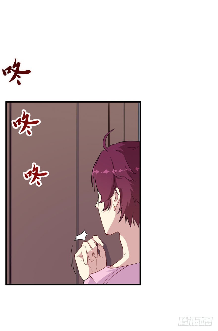 《被迫禁欲的新娘》040命运的纠葛 第12页