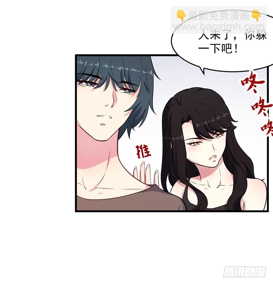 《被迫禁欲的新娘》040命运的纠葛 第13页