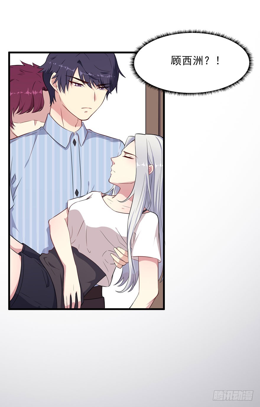 《被迫禁欲的新娘》040命运的纠葛 第17页