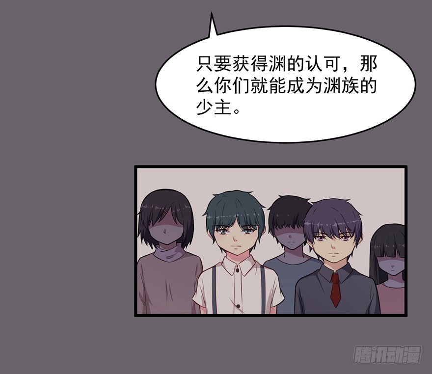 《被迫禁欲的新娘》040命运的纠葛 第22页