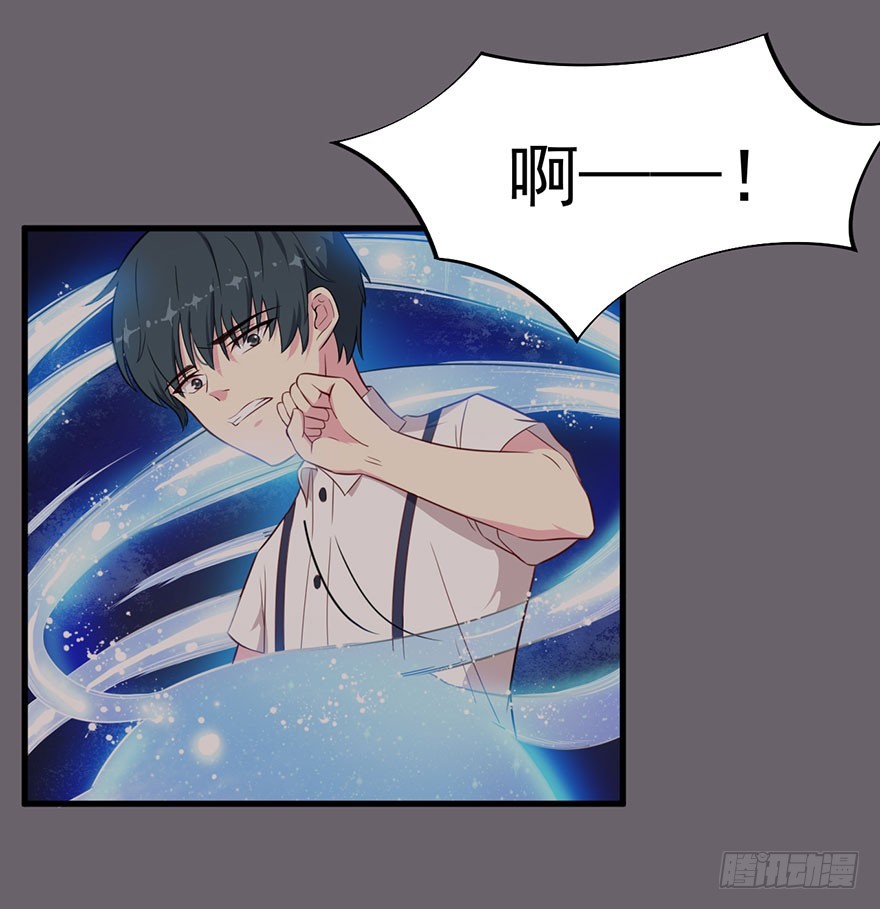 《被迫禁欲的新娘》040命运的纠葛 第25页