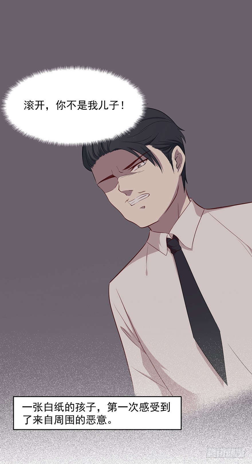 《被迫禁欲的新娘》040命运的纠葛 第28页