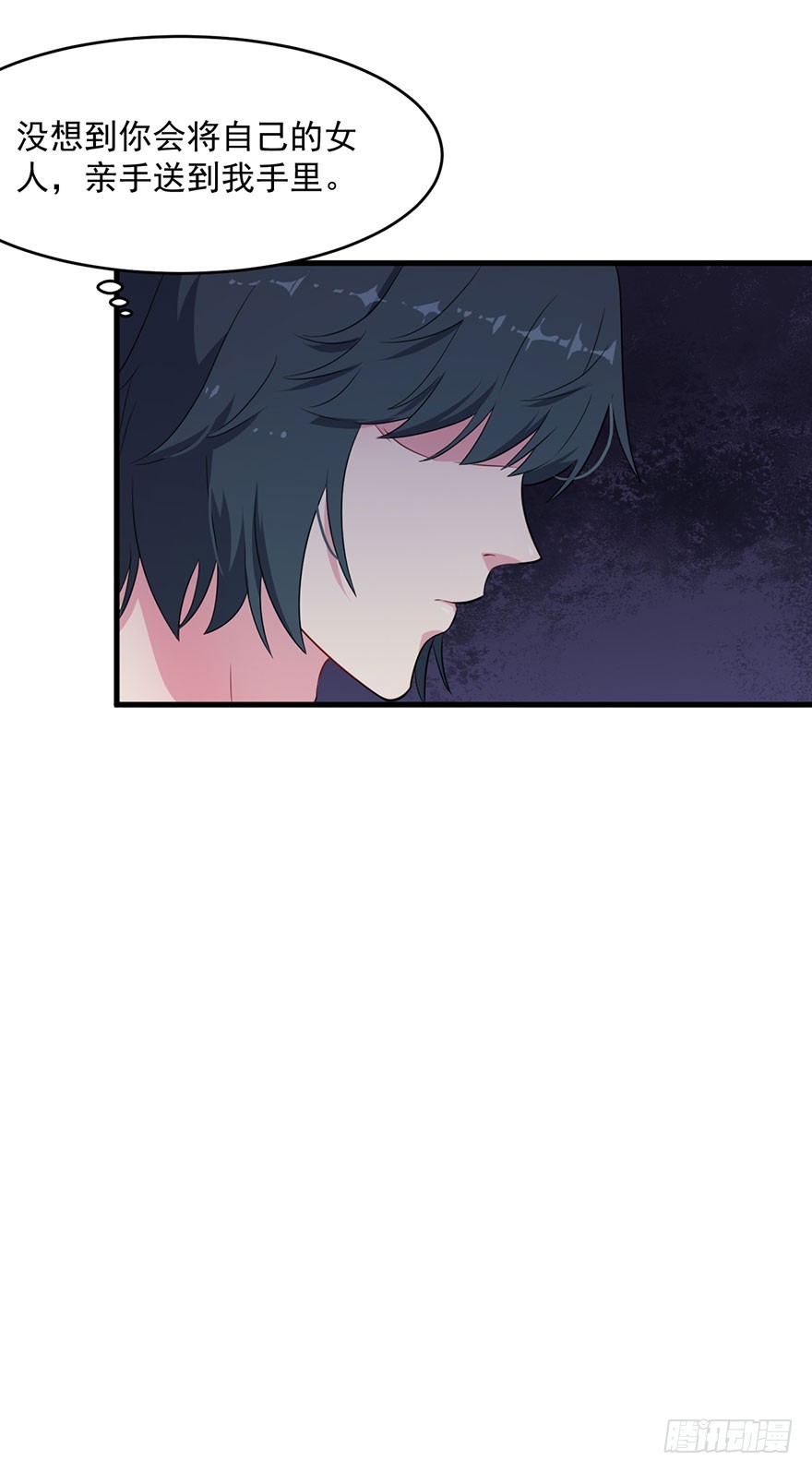 《被迫禁欲的新娘》040命运的纠葛 第37页