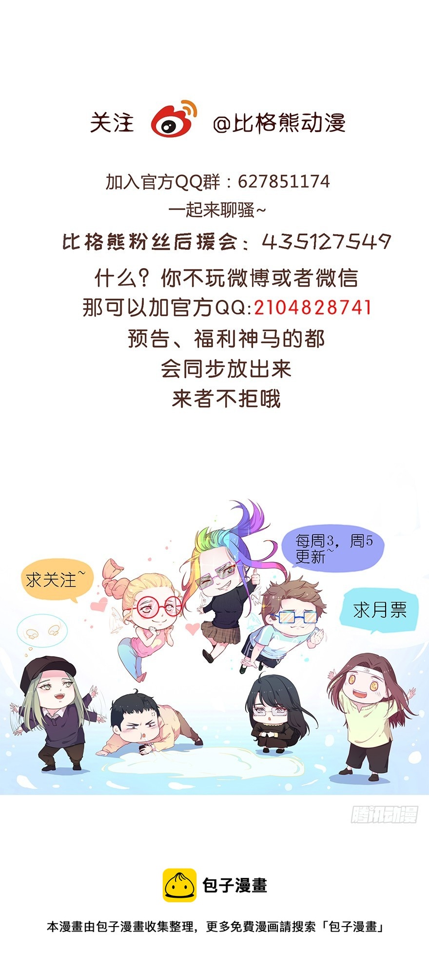 《被迫禁欲的新娘》040命运的纠葛 第38页