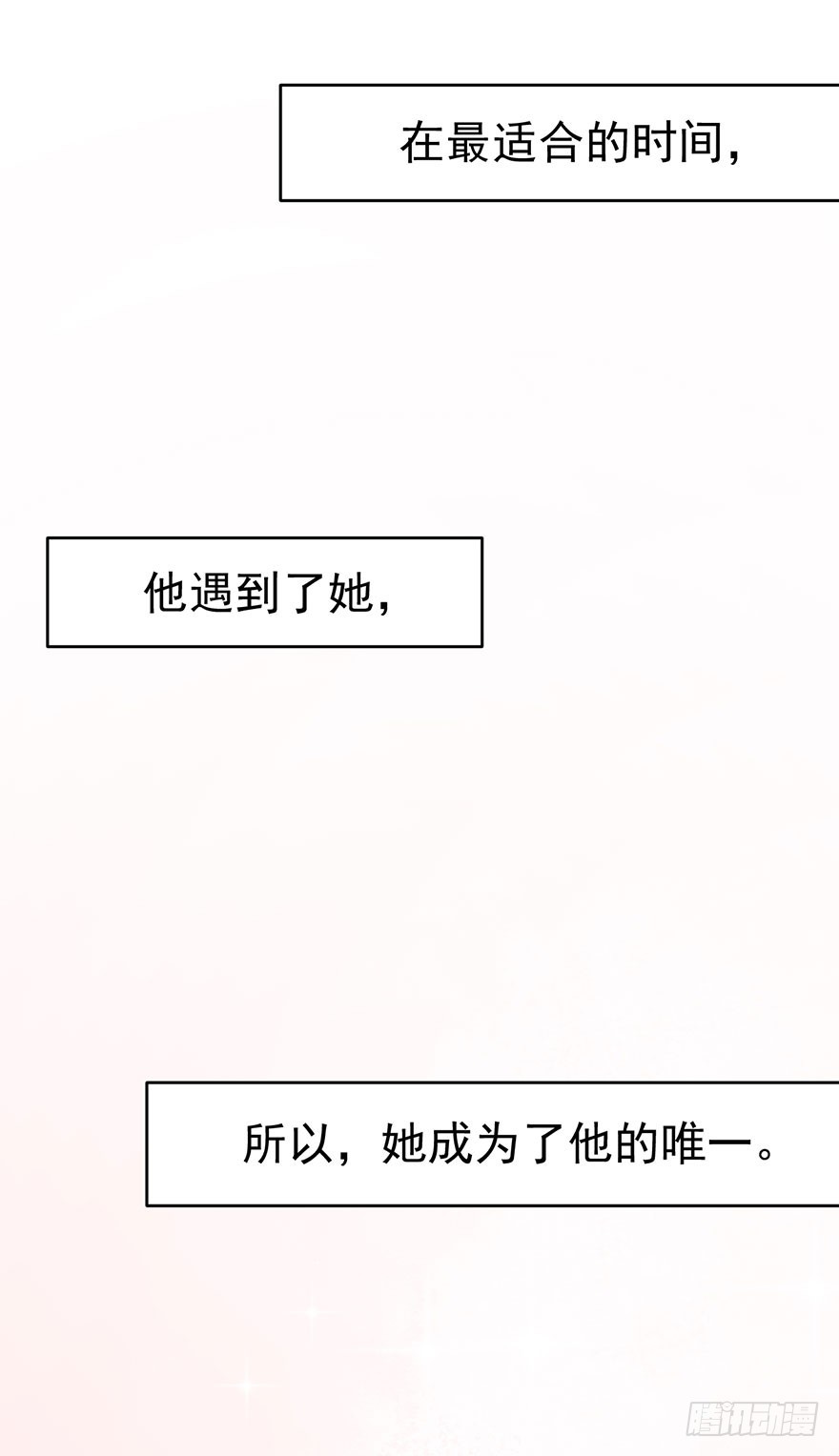 《被迫禁欲的新娘》040命运的纠葛 第6页