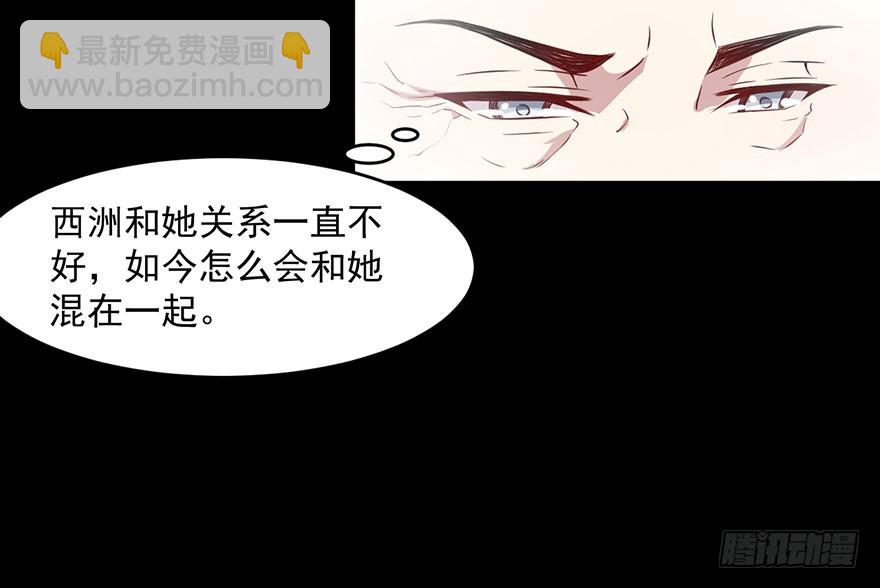 《被迫禁欲的新娘》046渊族来人 第10页