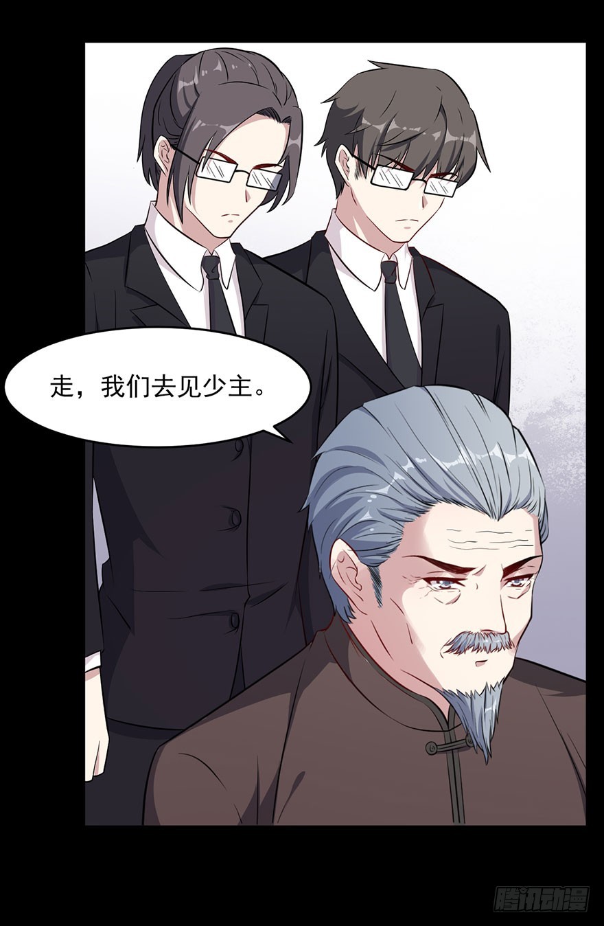 《被迫禁欲的新娘》046渊族来人 第11页