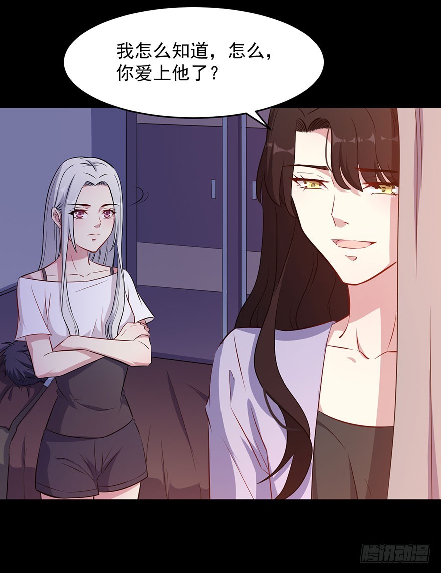 《被迫禁欲的新娘》046渊族来人 第14页