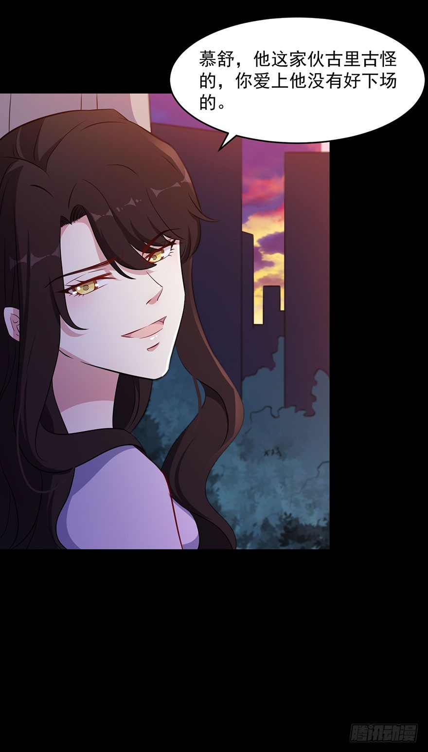 《被迫禁欲的新娘》046渊族来人 第15页