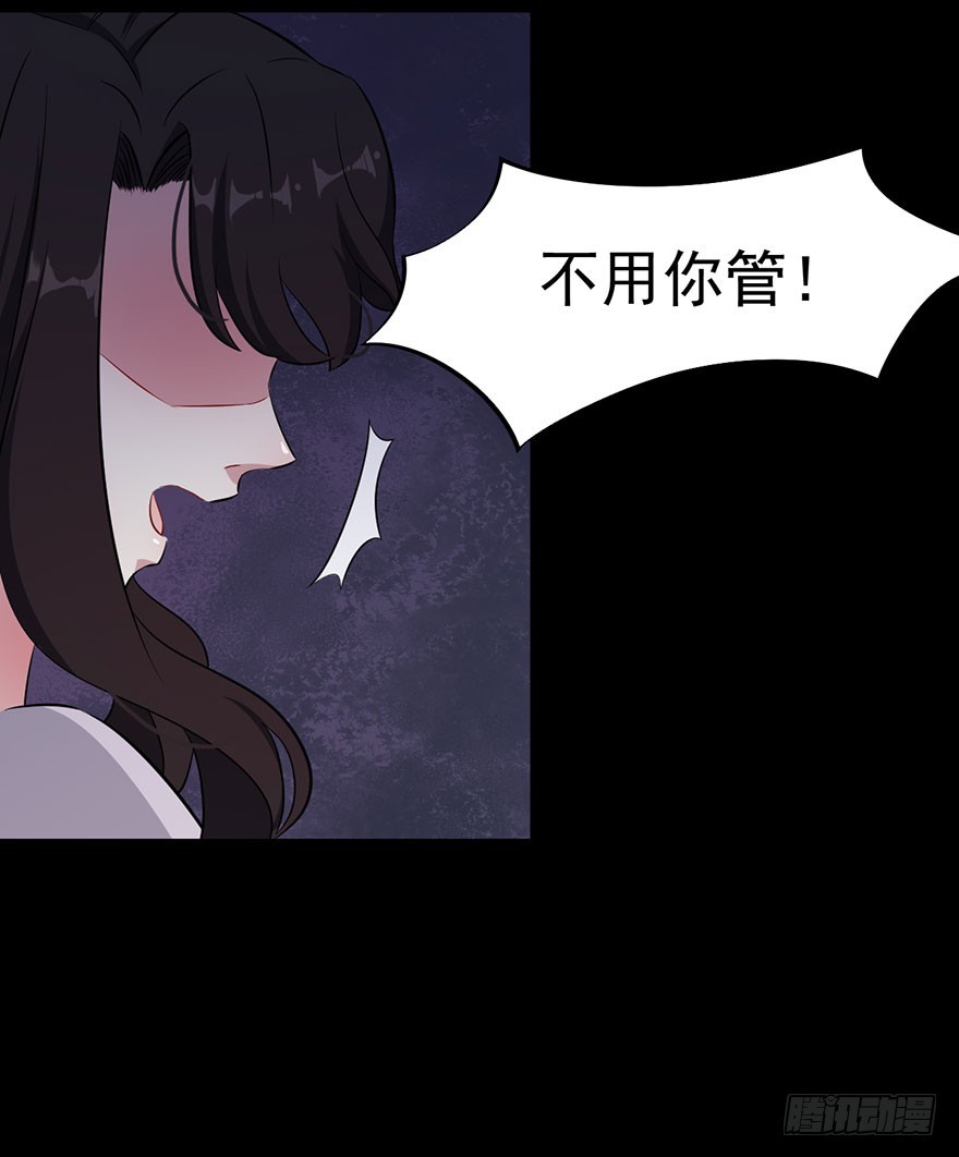 《被迫禁欲的新娘》046渊族来人 第17页
