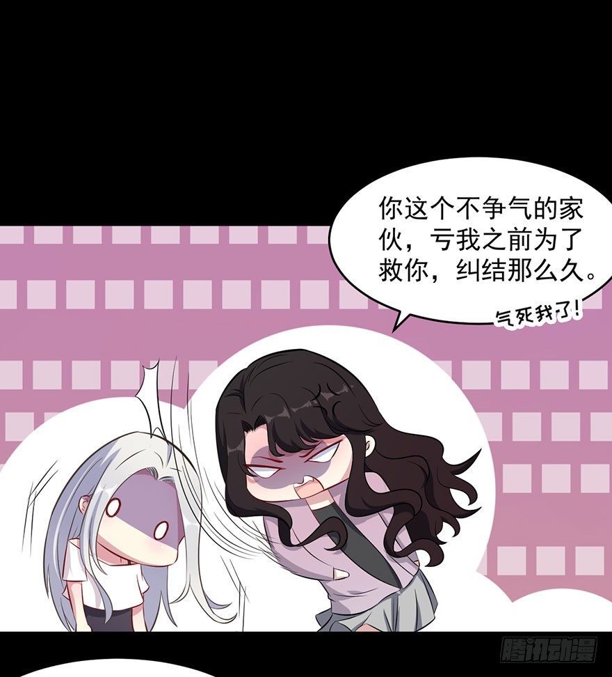 《被迫禁欲的新娘》046渊族来人 第18页