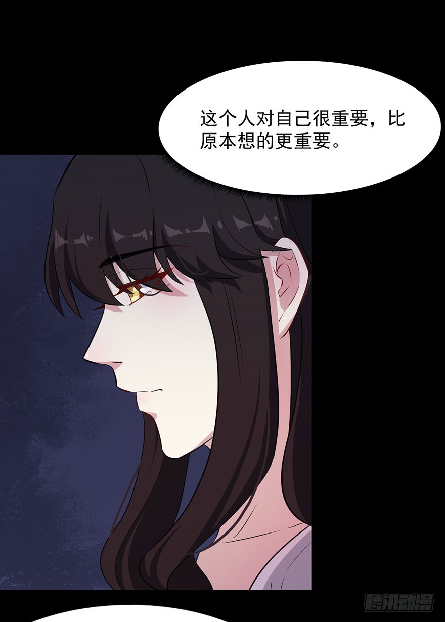 《被迫禁欲的新娘》046渊族来人 第22页