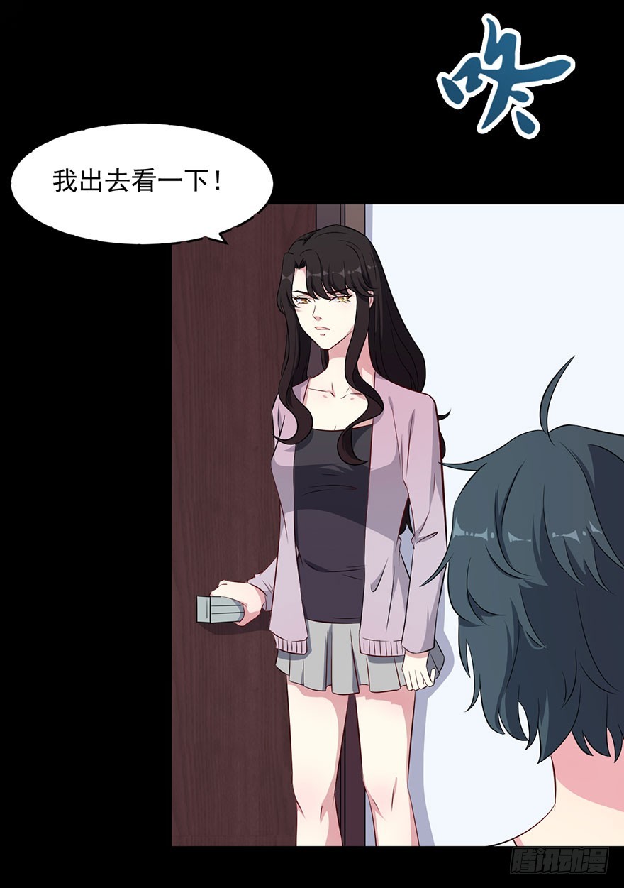 《被迫禁欲的新娘》046渊族来人 第25页