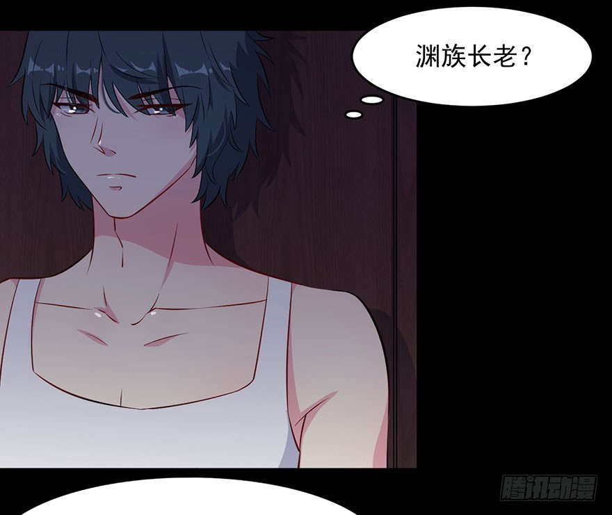 《被迫禁欲的新娘》046渊族来人 第28页