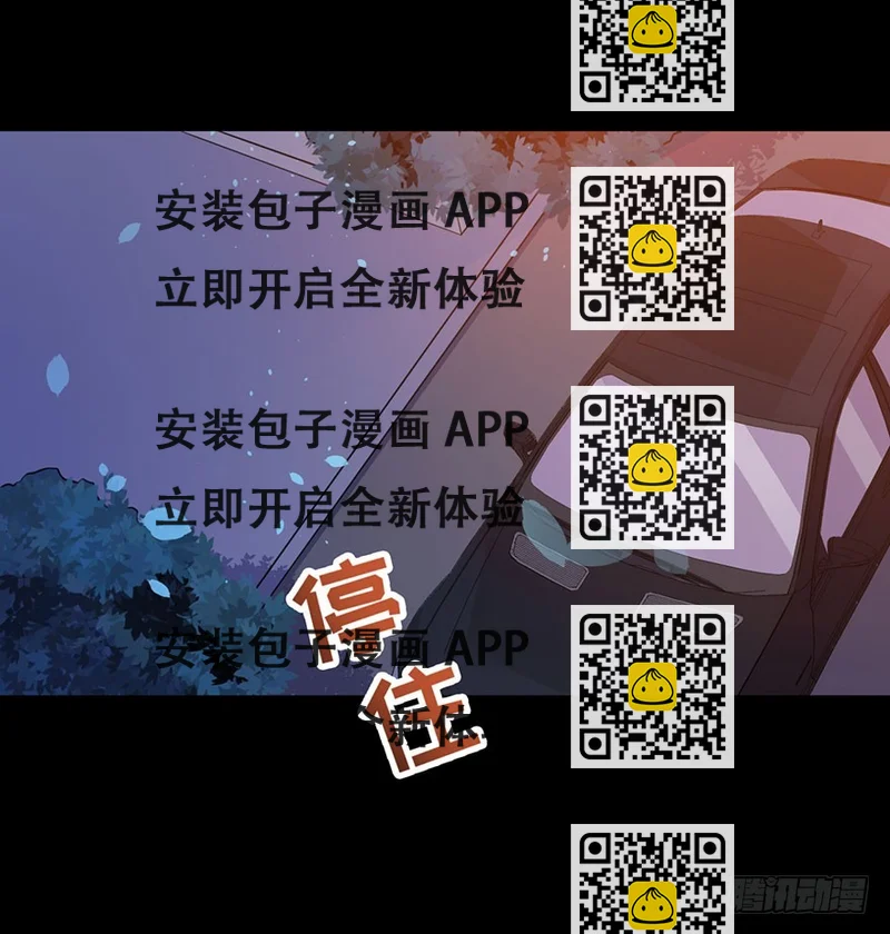 《被迫禁欲的新娘》046渊族来人 第2页