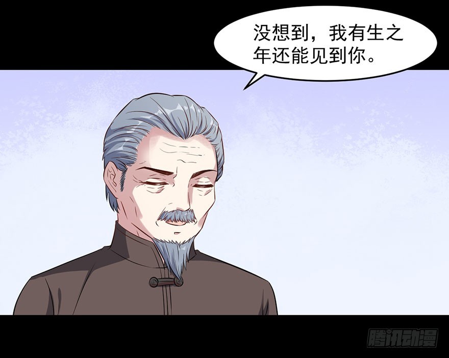 《被迫禁欲的新娘》046渊族来人 第30页