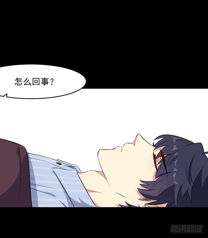 《被迫禁欲的新娘》046渊族来人 第36页