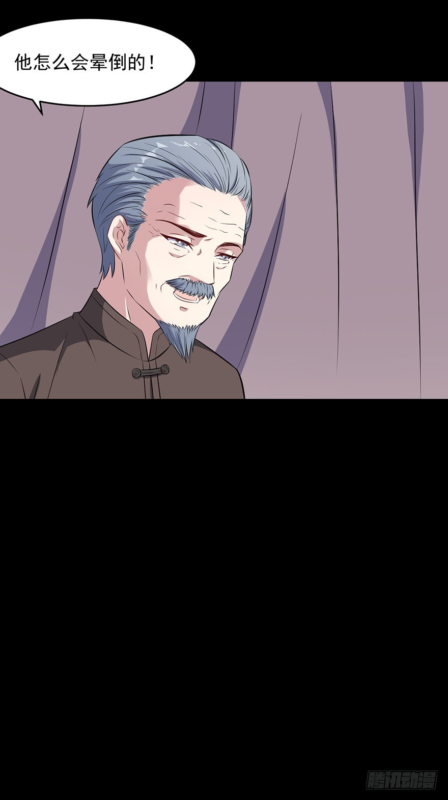 《被迫禁欲的新娘》046渊族来人 第37页