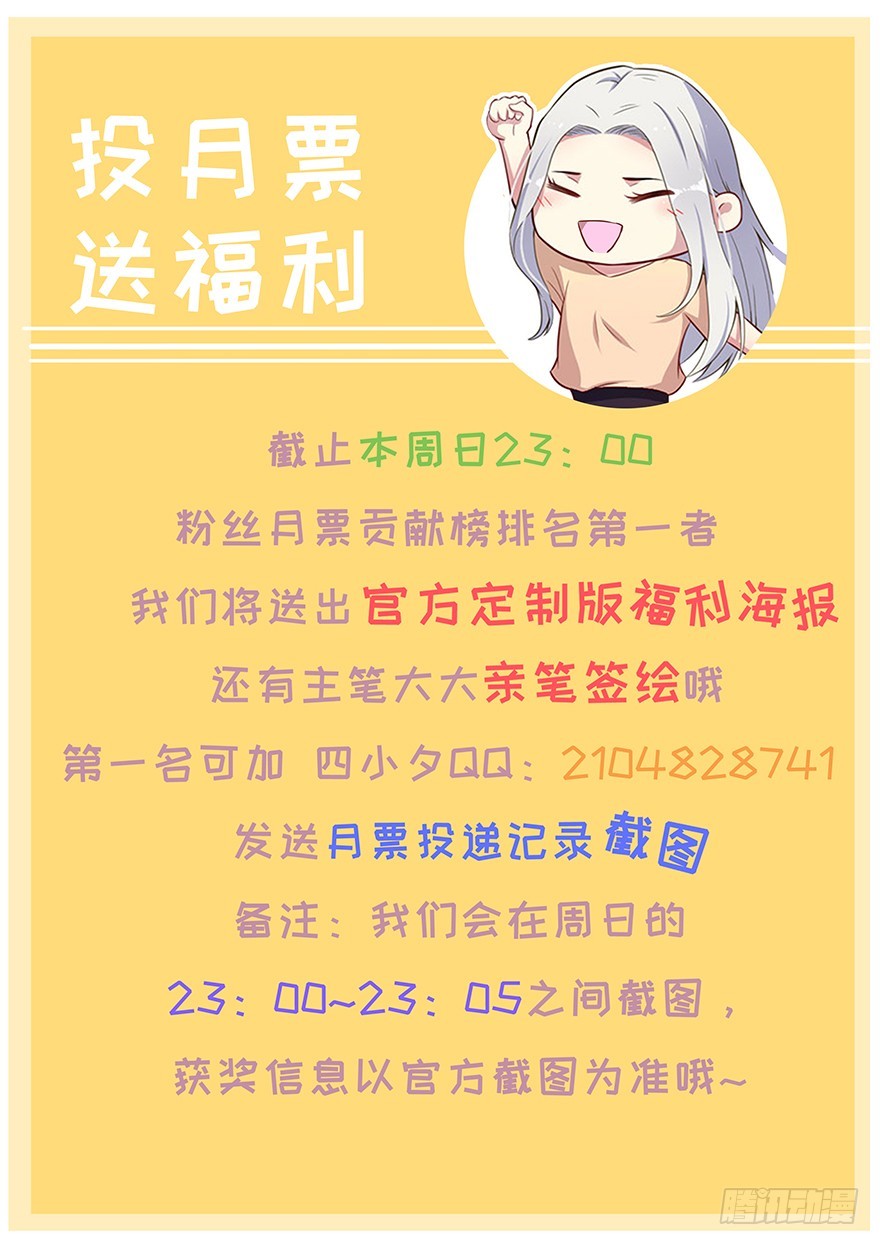 《被迫禁欲的新娘》046渊族来人 第39页