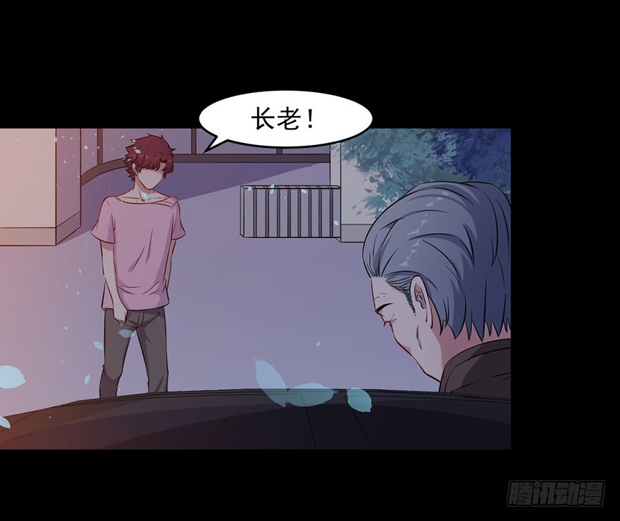《被迫禁欲的新娘》046渊族来人 第3页