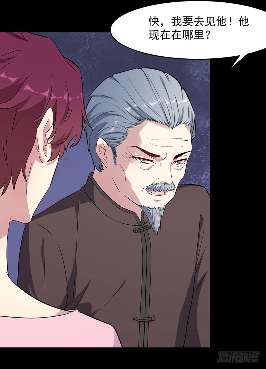 《被迫禁欲的新娘》046渊族来人 第7页