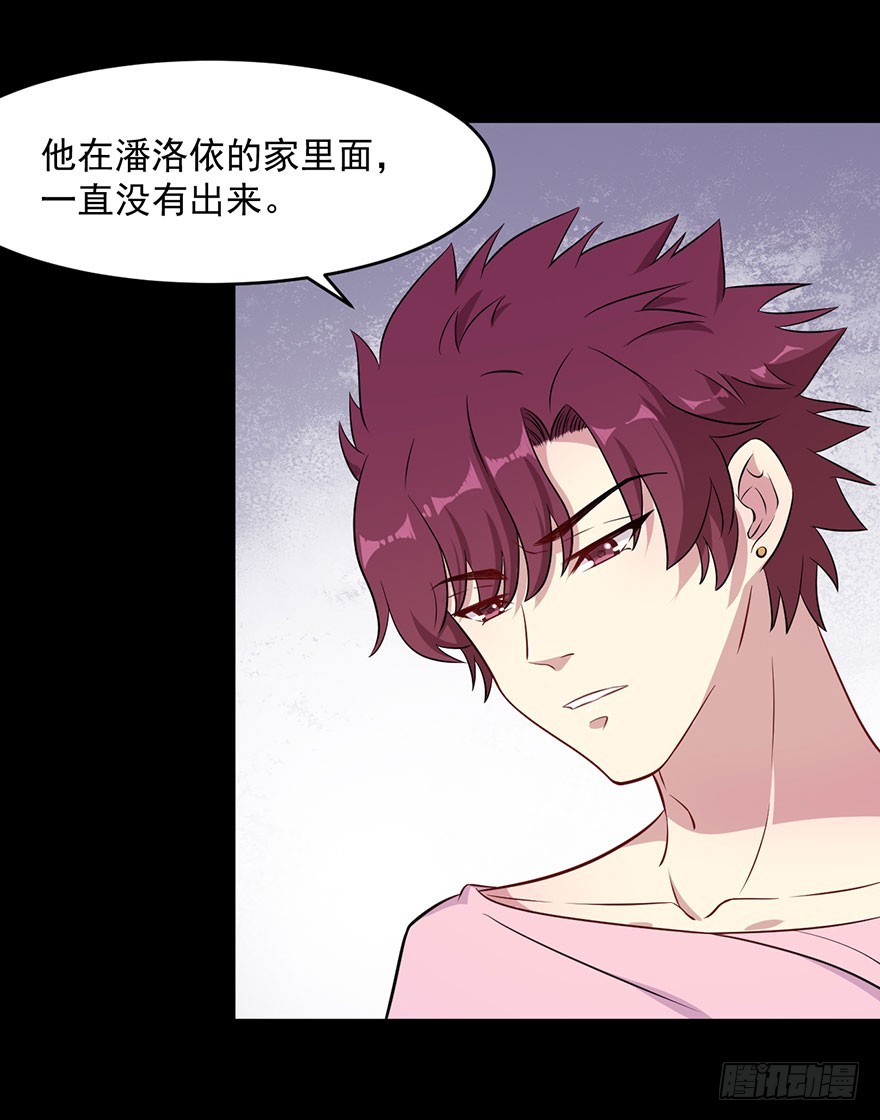 《被迫禁欲的新娘》046渊族来人 第8页