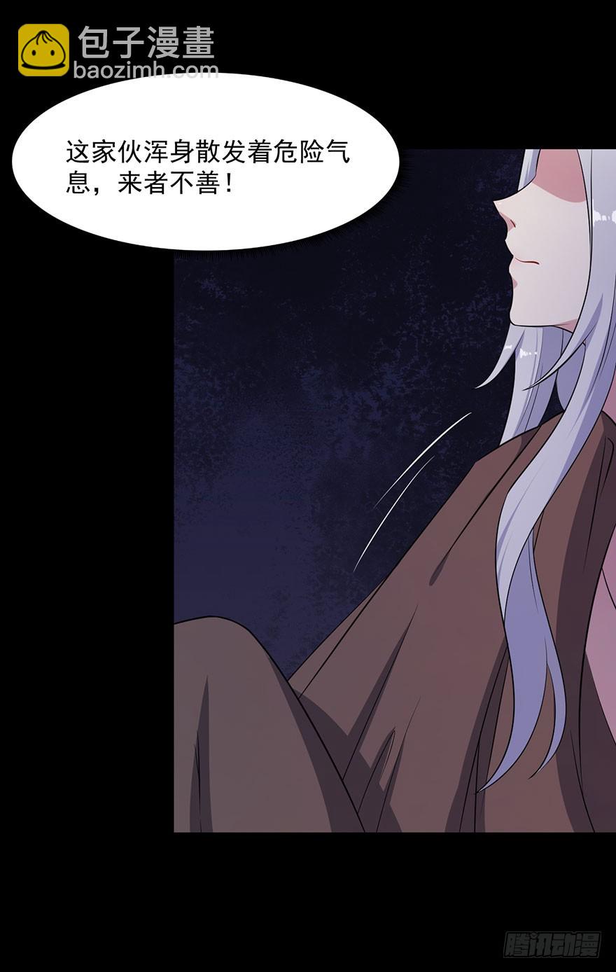《被迫禁欲的新娘》043捉奸在床 第11页