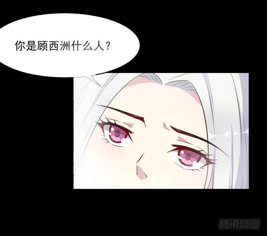 《被迫禁欲的新娘》043捉奸在床 第14页