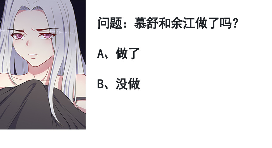 《被迫禁欲的新娘》043捉奸在床 第18页