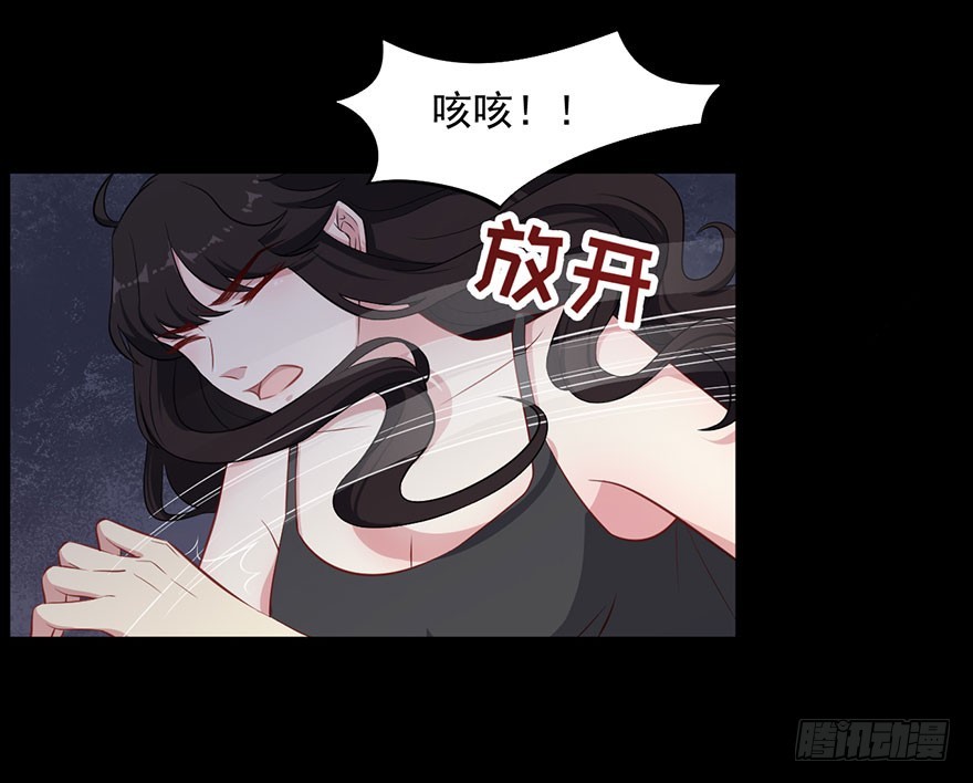 《被迫禁欲的新娘》043捉奸在床 第3页