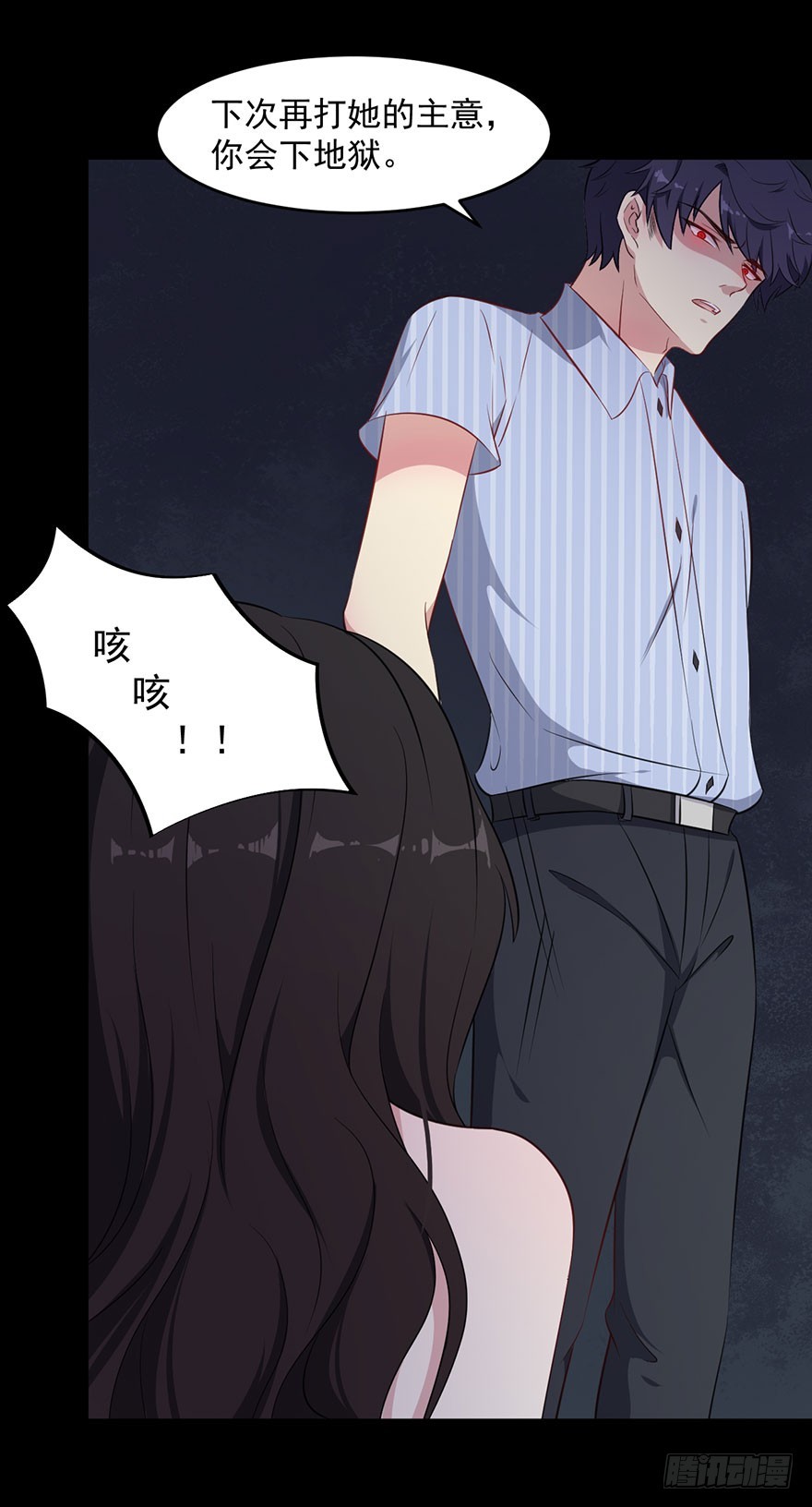 《被迫禁欲的新娘》043捉奸在床 第4页