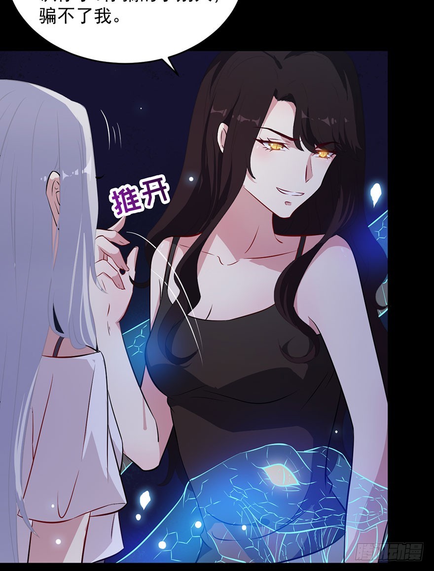 《被迫禁欲的新娘》045古怪的顾西洲 第13页