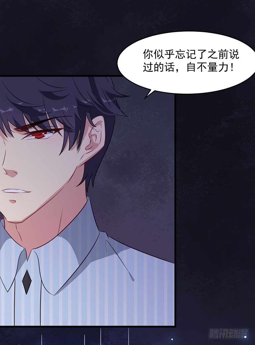 《被迫禁欲的新娘》045古怪的顾西洲 第15页