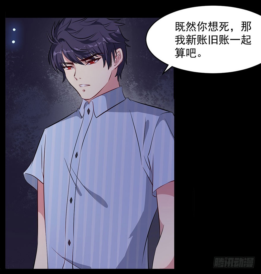《被迫禁欲的新娘》045古怪的顾西洲 第19页