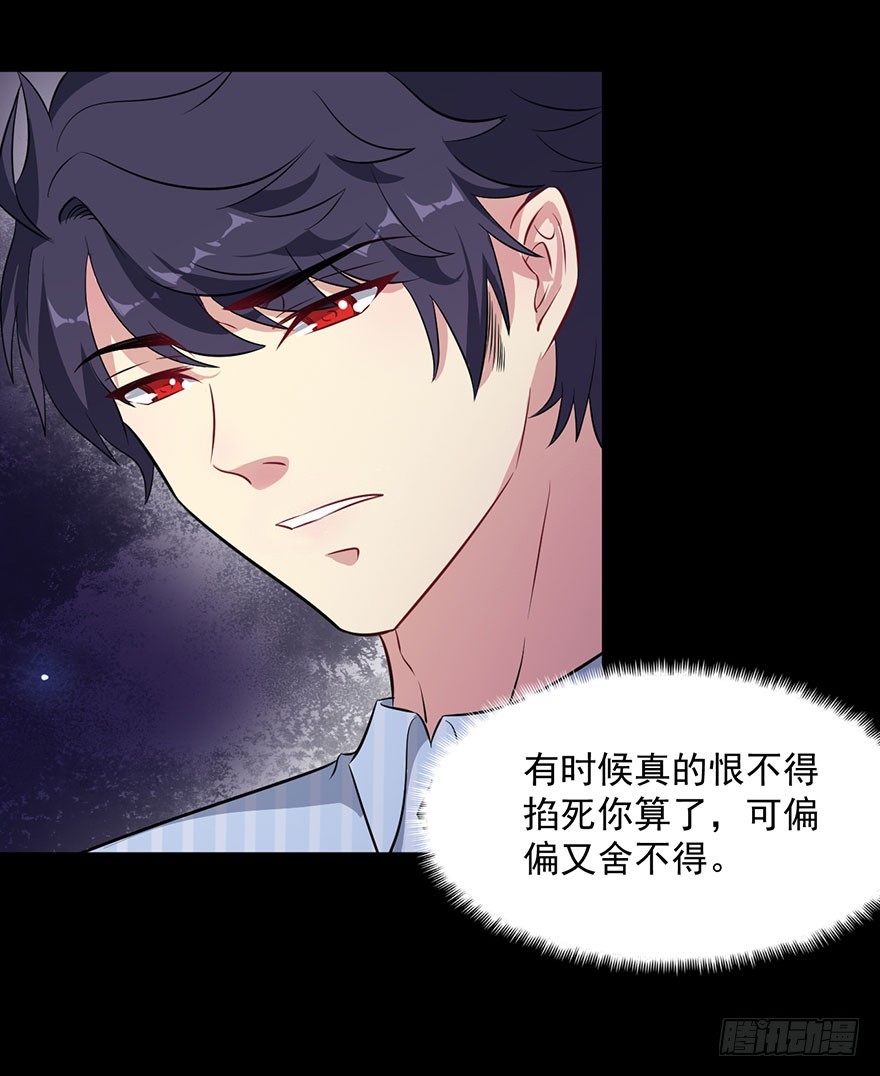 《被迫禁欲的新娘》045古怪的顾西洲 第24页