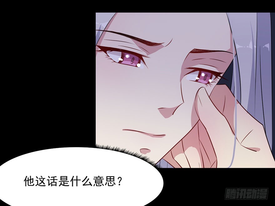 《被迫禁欲的新娘》045古怪的顾西洲 第25页