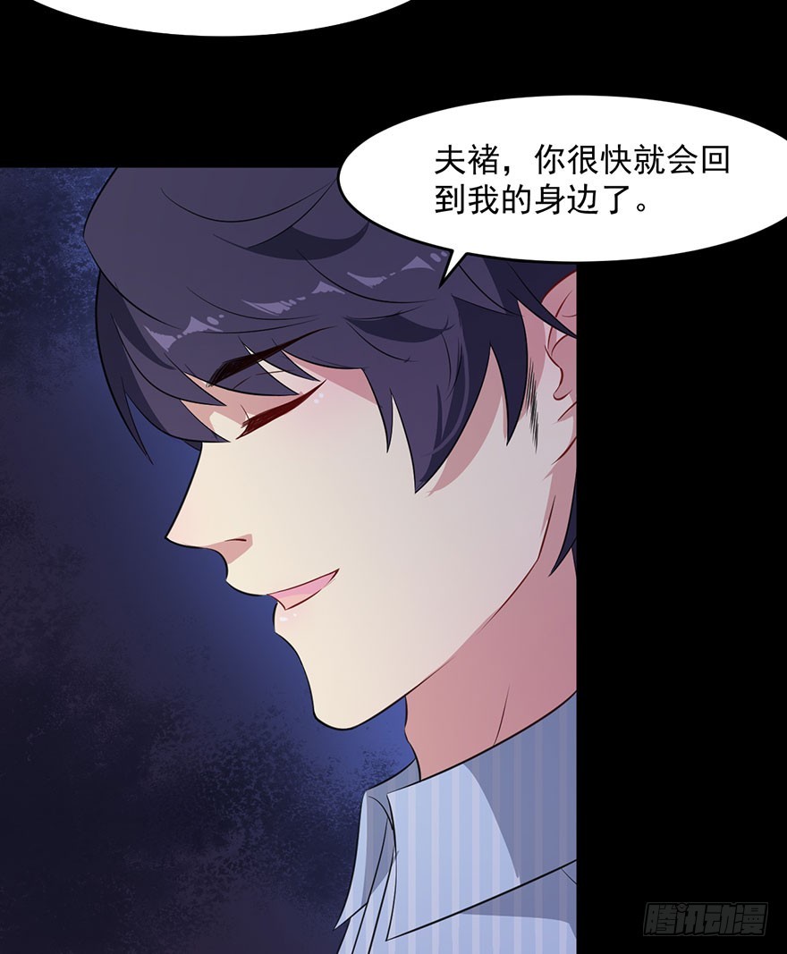 《被迫禁欲的新娘》045古怪的顾西洲 第26页