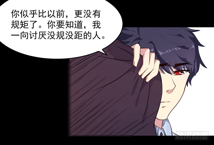 《被迫禁欲的新娘》045古怪的顾西洲 第5页