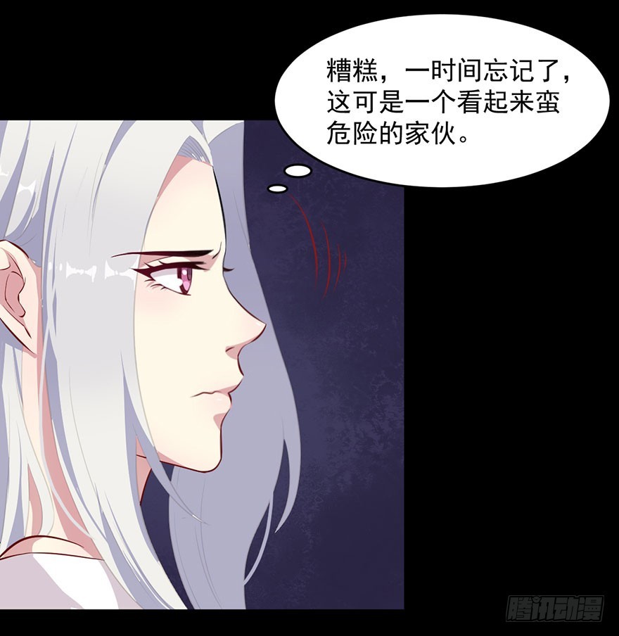 《被迫禁欲的新娘》045古怪的顾西洲 第6页